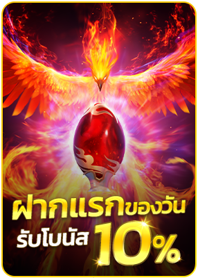 โปรโมชั่น 1 - betflik4u