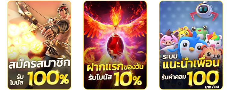 โปรโมชั่น - betflik4u